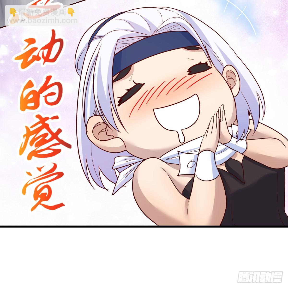 有种你进来啊！(1/2)-第49话