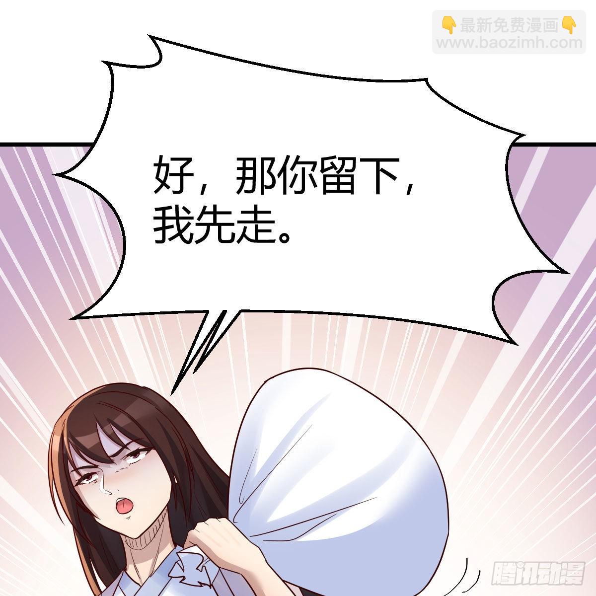 有种你进来啊！(1/2)-第49话
