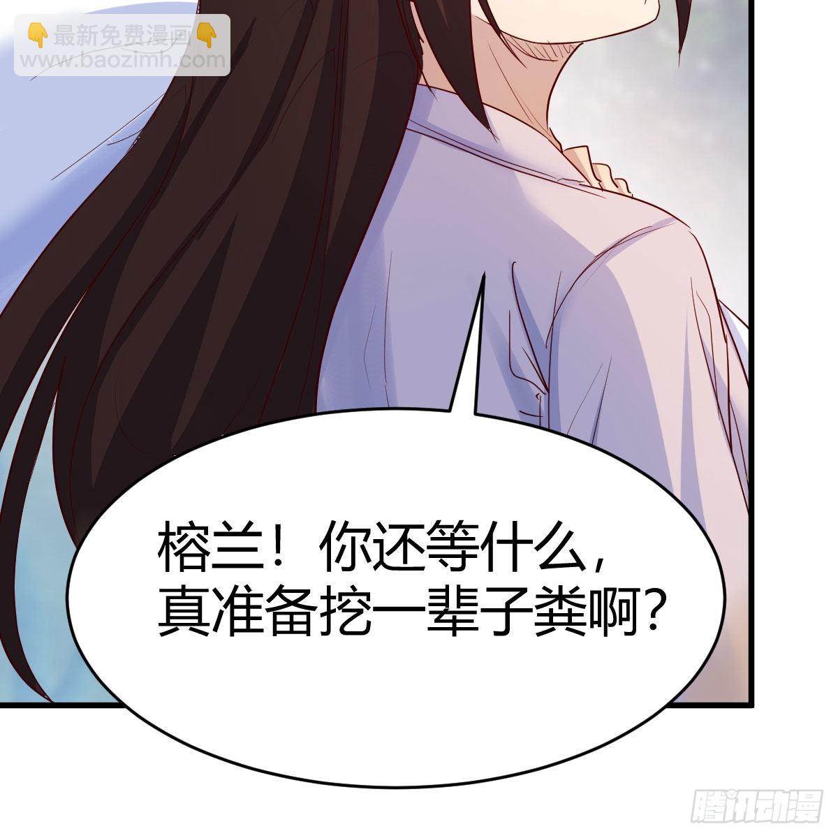 有种你进来啊！(1/2)-第49话
