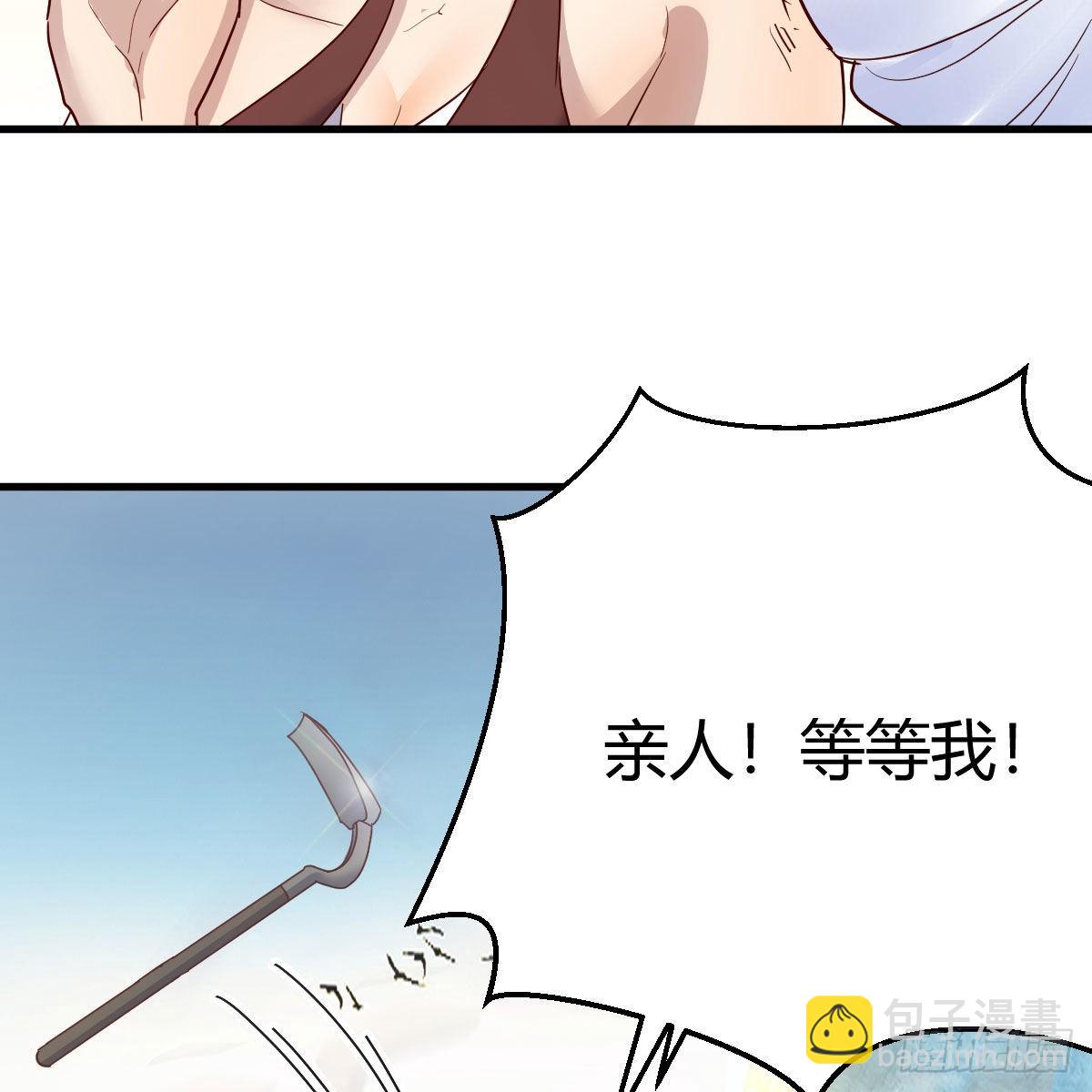 有种你进来啊！(1/2)-第49话
