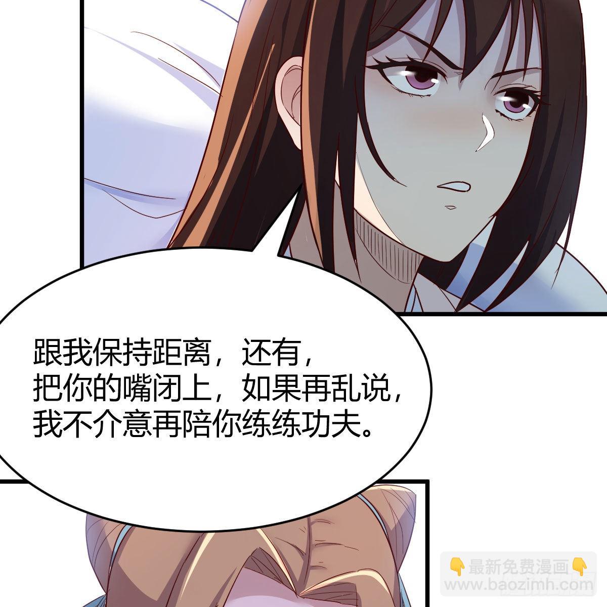 有种你进来啊！(1/2)-第49话