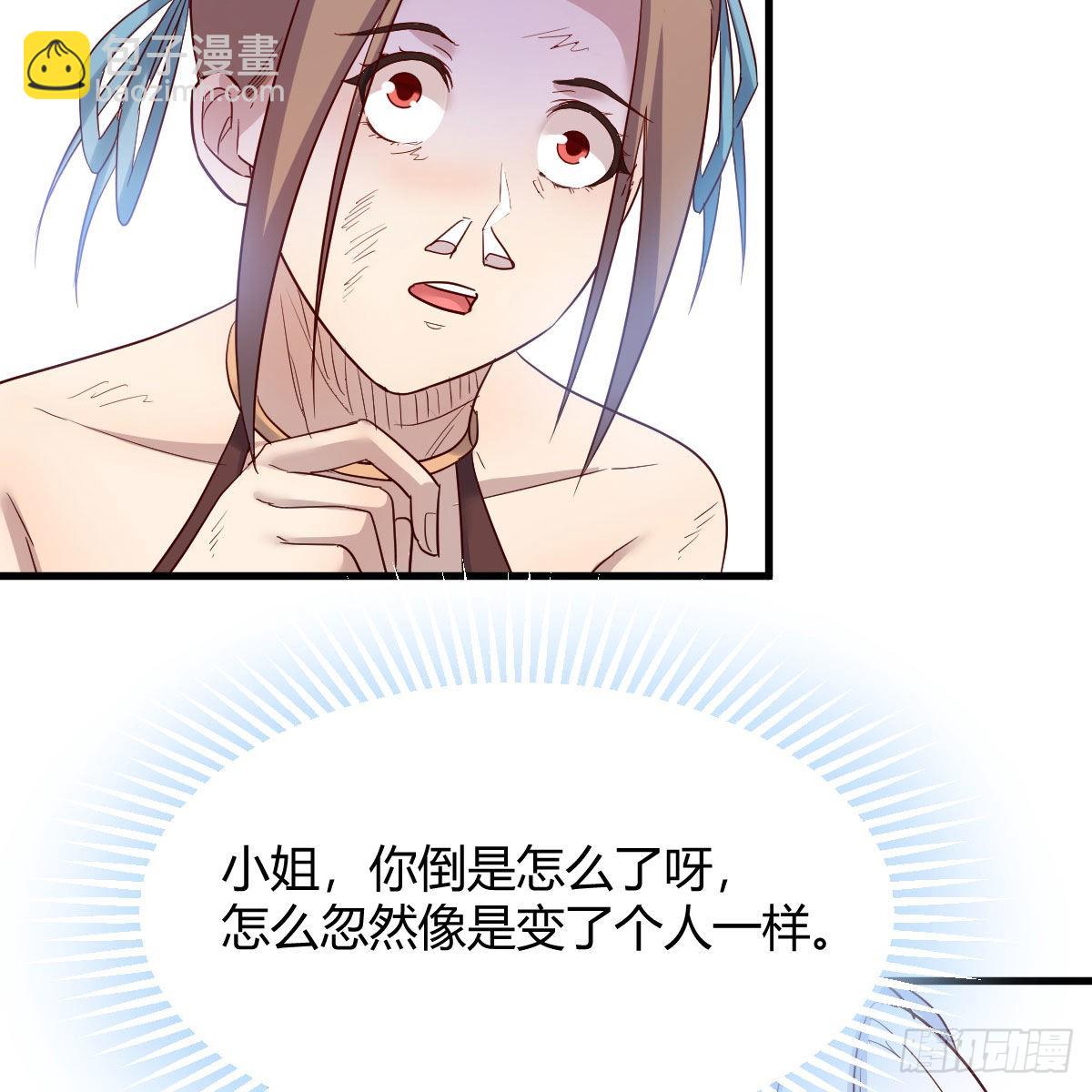 有种你进来啊！(1/2)-第49话