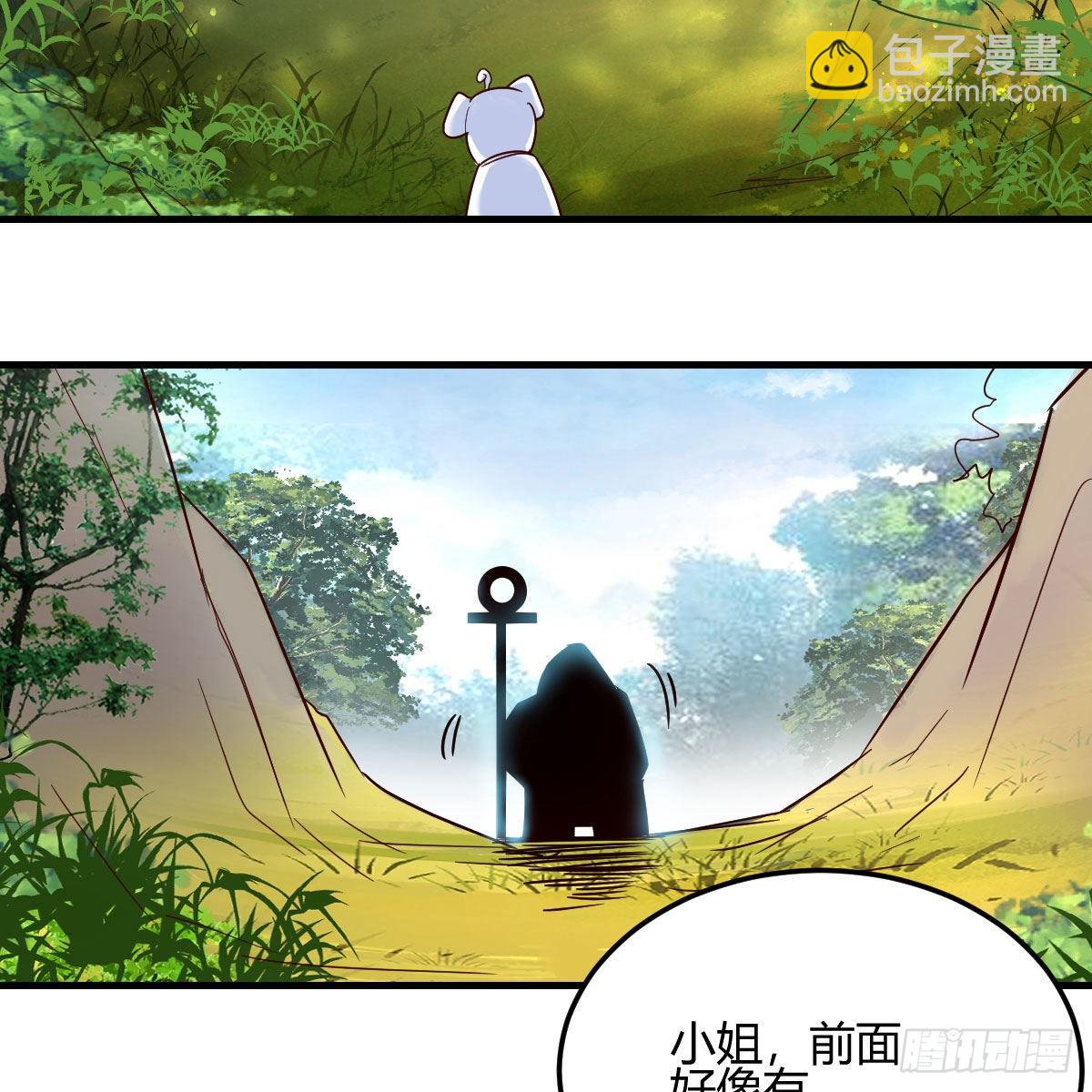 有种你进来啊！(1/2)-第49话
