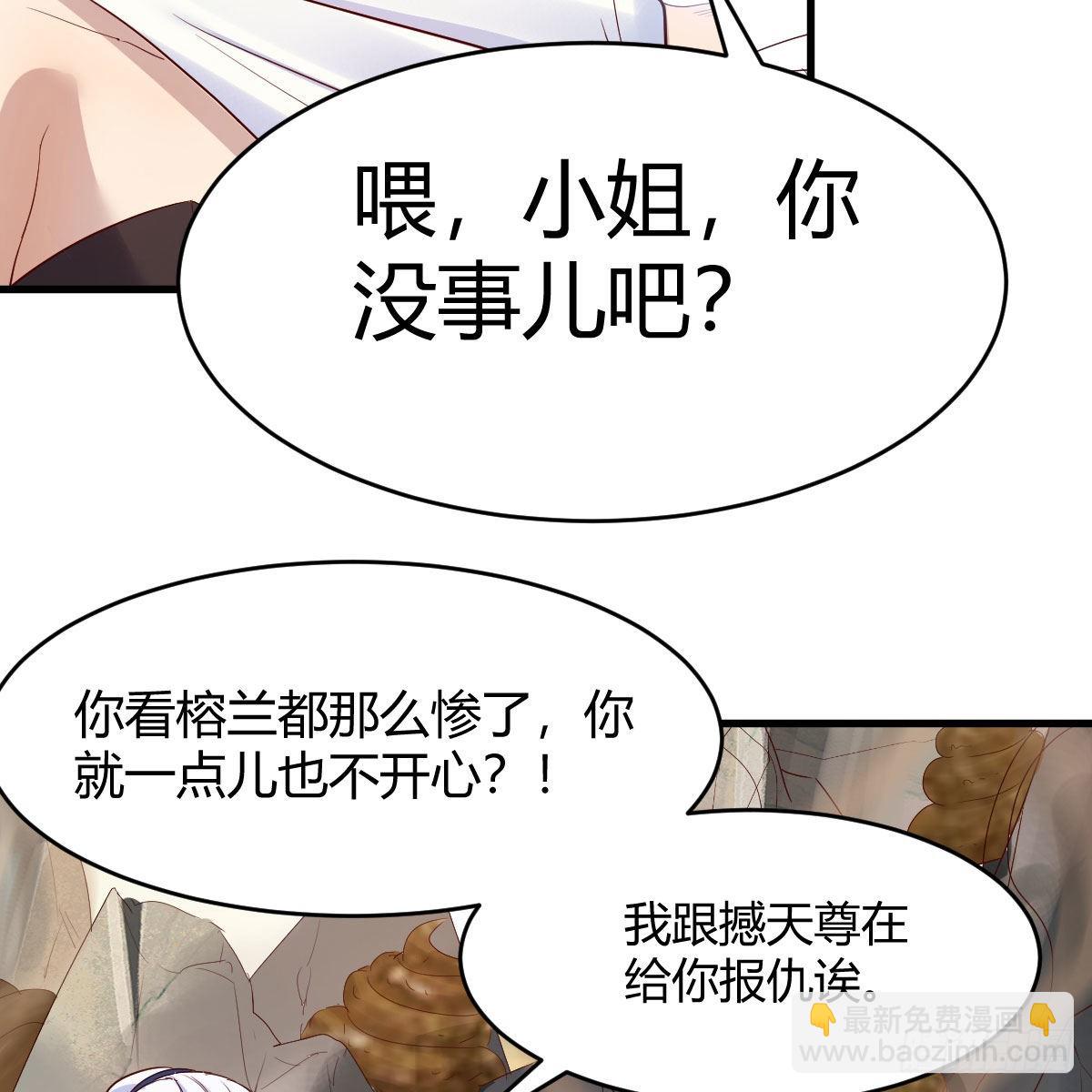 有种你进来啊！(1/2)-第49话