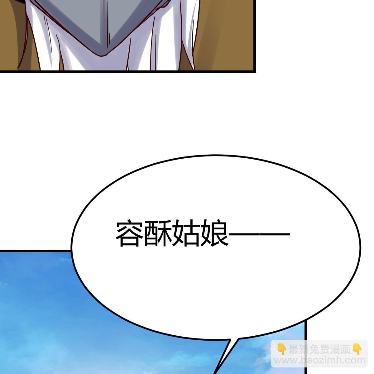 有种你进来啊！(1/2)-第49话