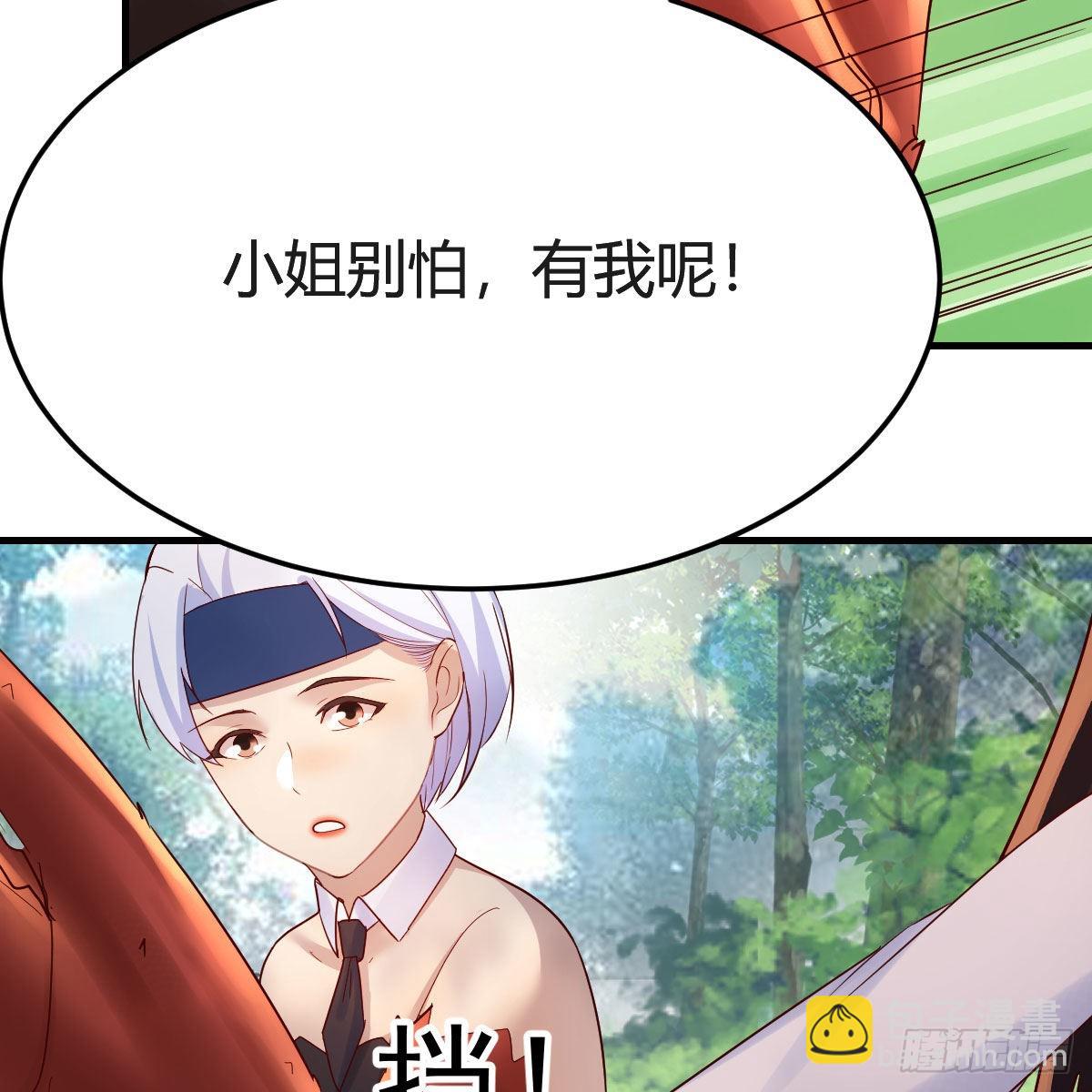 有种你进来啊！(1/2)-第49话