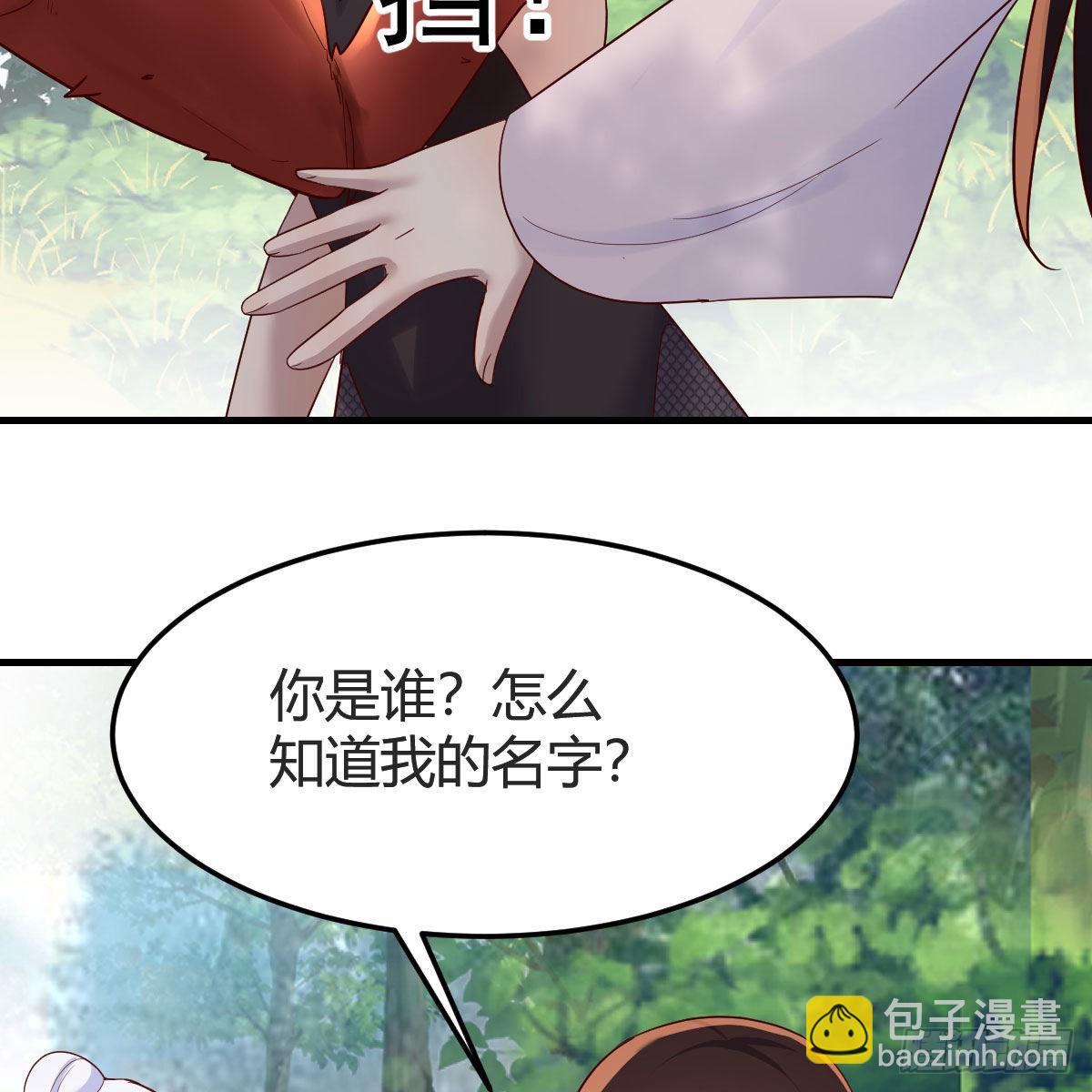 有种你进来啊！(1/2)-第49话