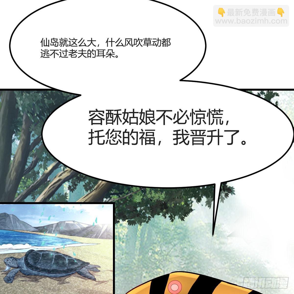 有种你进来啊！(1/2)-第49话