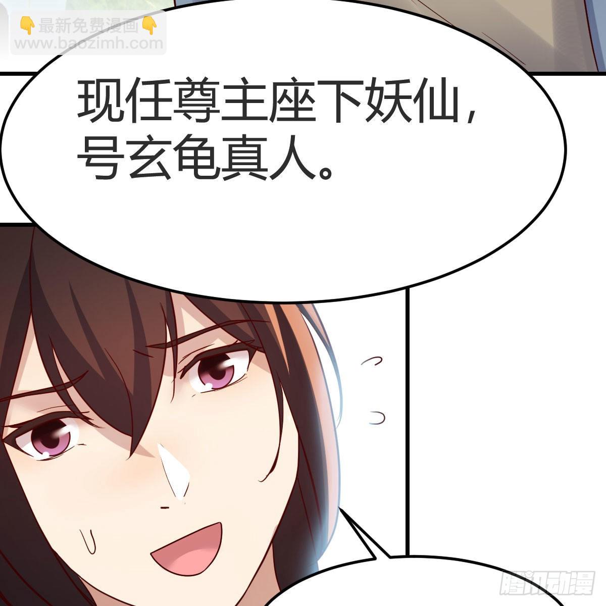有种你进来啊！(1/2)-第49话