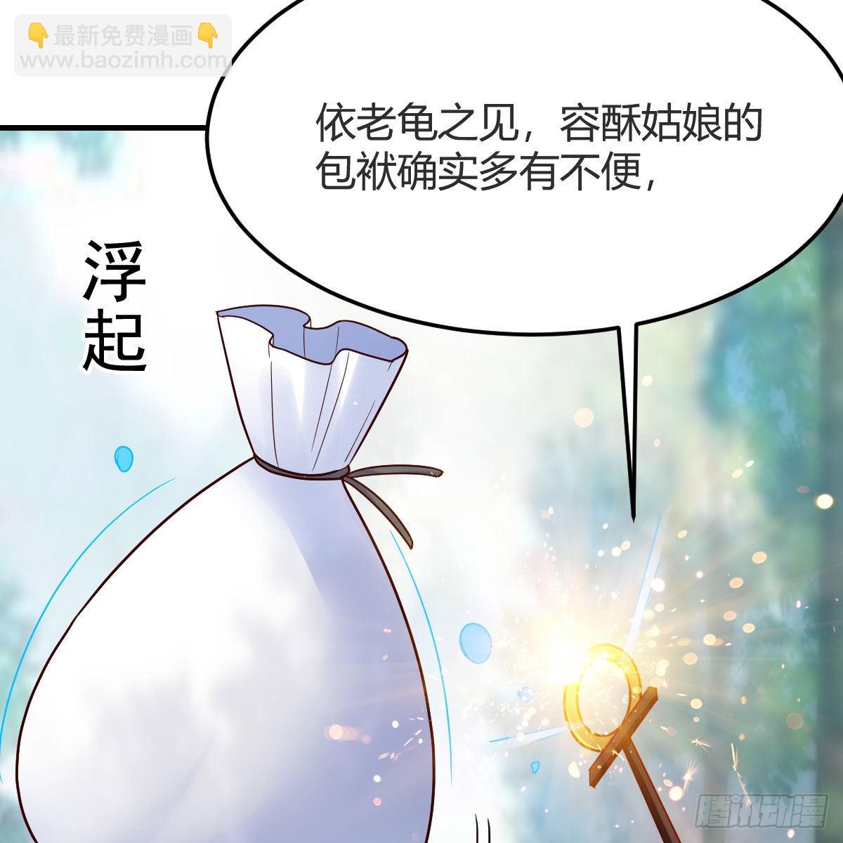 有种你进来啊！(1/2)-第49话