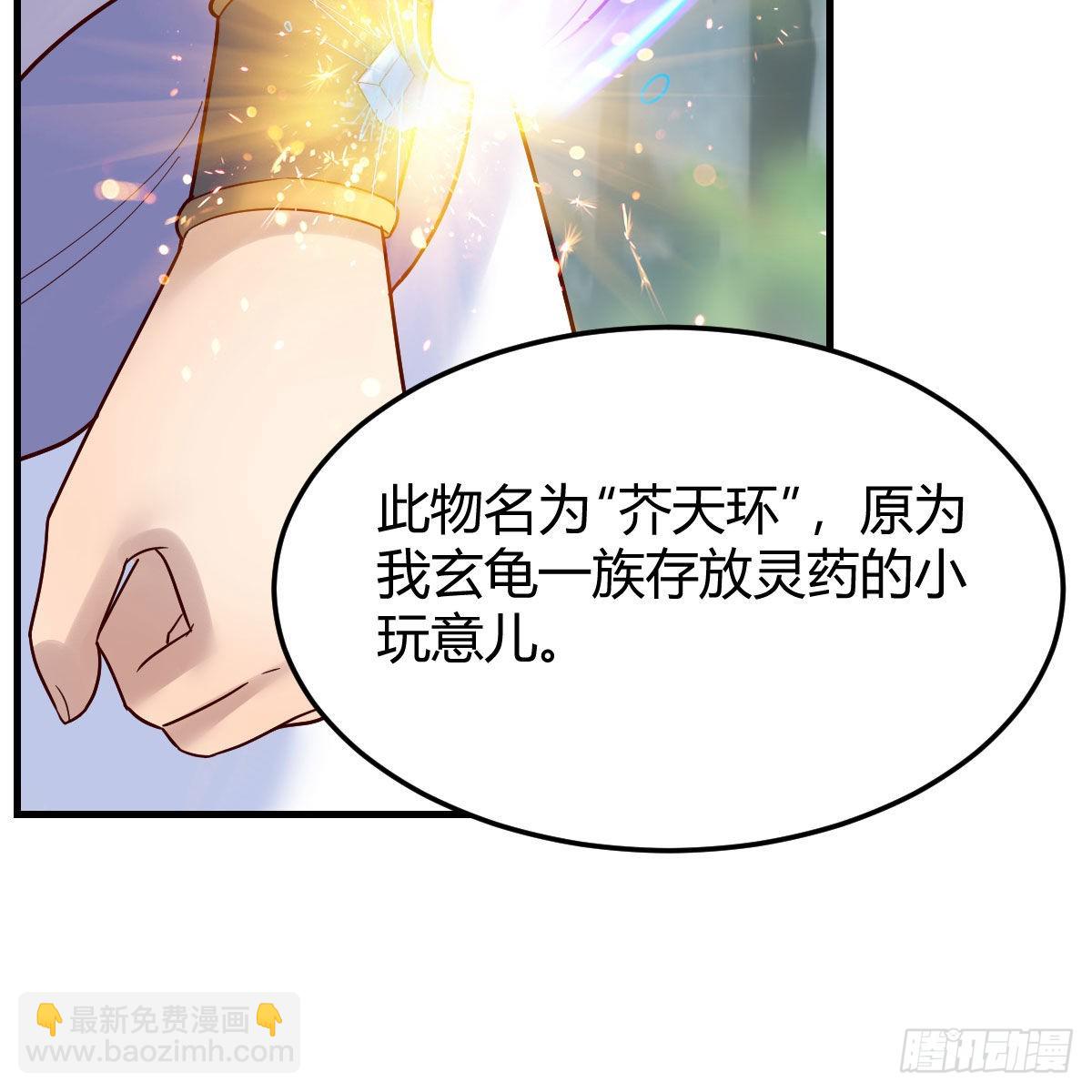 有种你进来啊！(1/2)-第49话