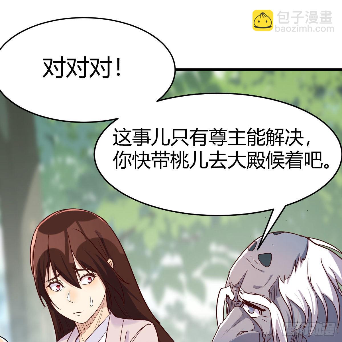 阿龙说得对！(1/2)-第51话