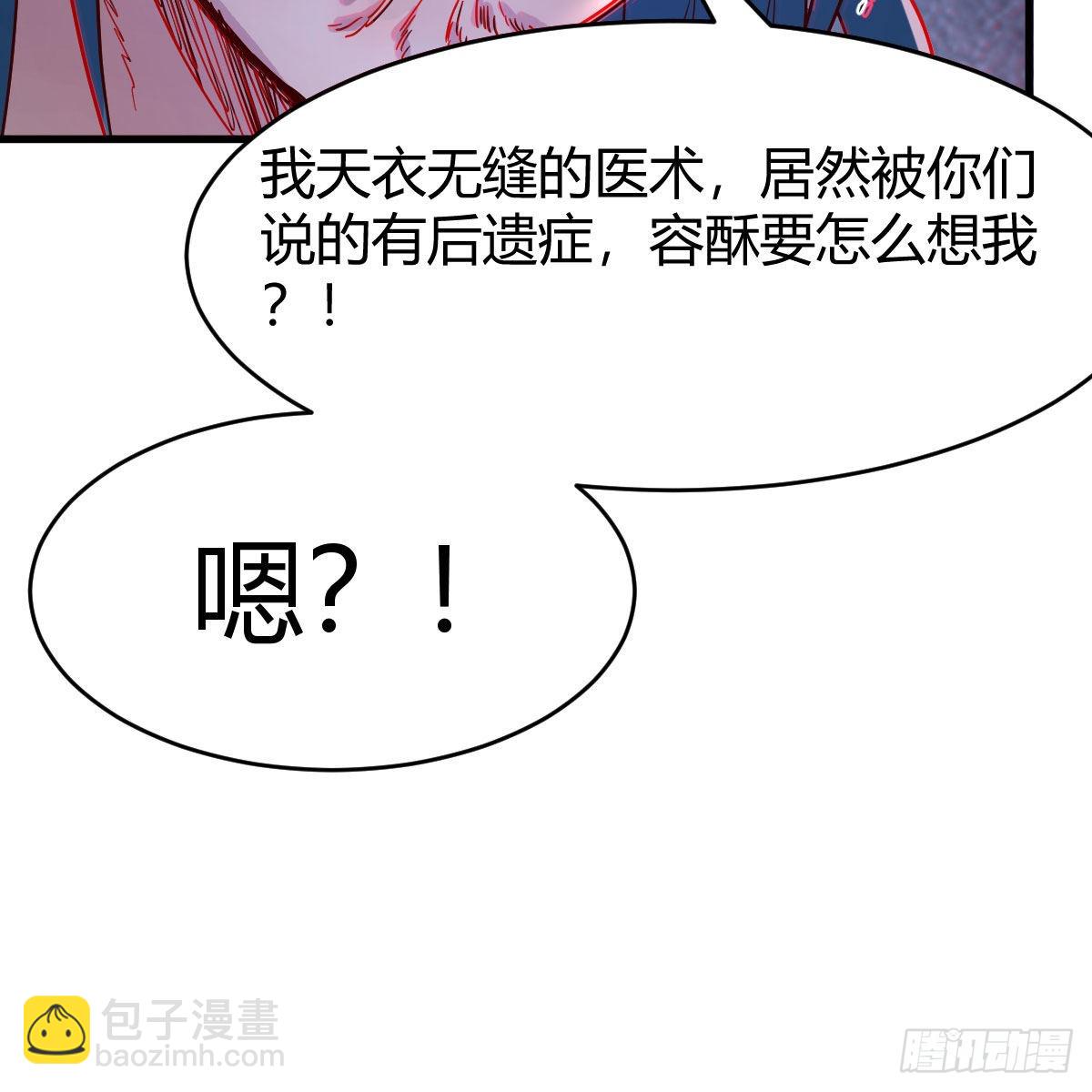 阿龙说得对！(1/2)-第51话
