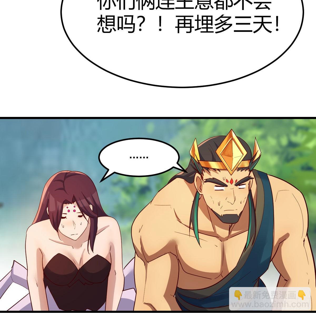 阿龙说得对！(1/2)-第51话
