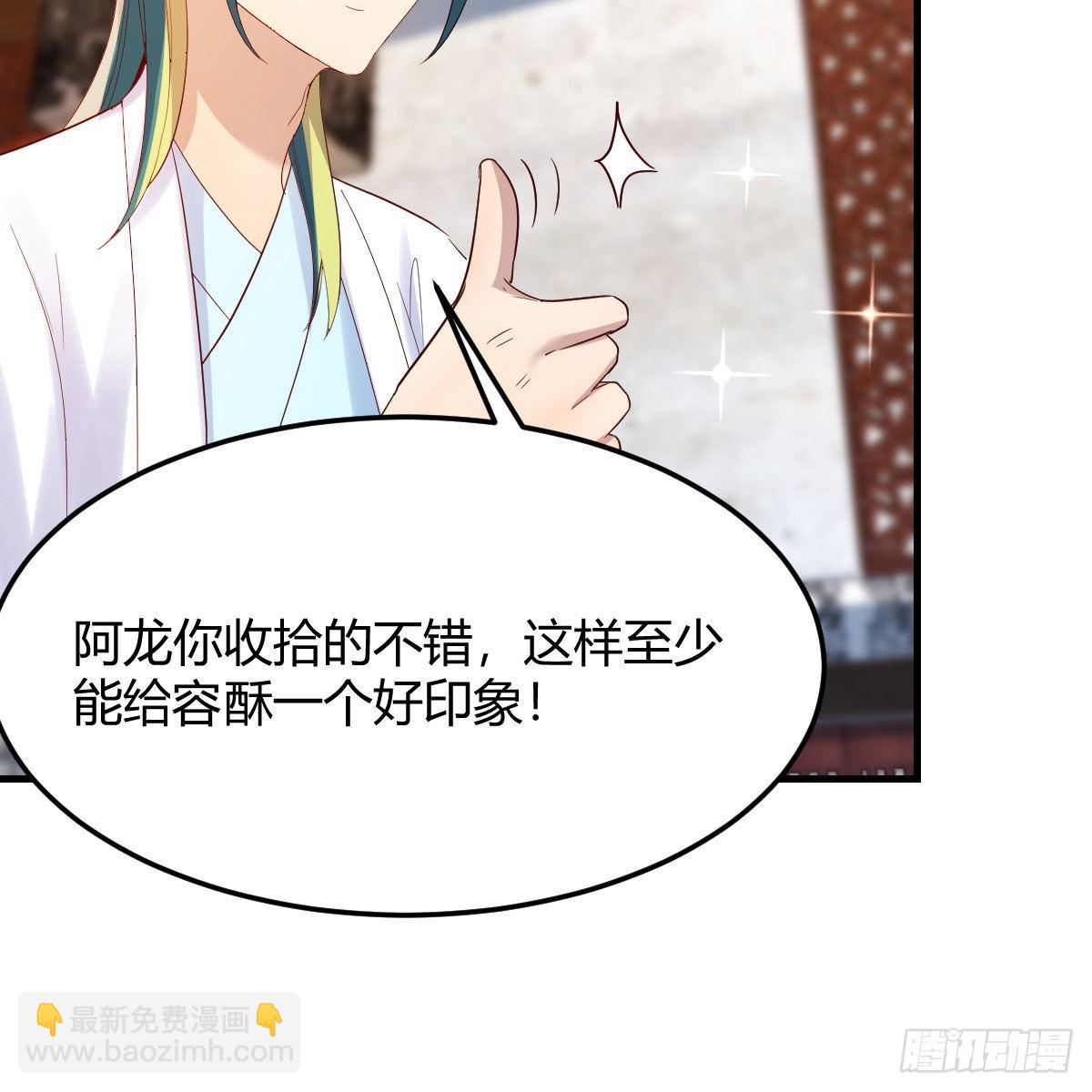 阿龙说得对！(1/2)-第51话