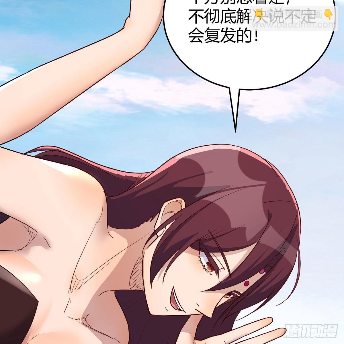 阿龙说得对！(1/2)-第51话