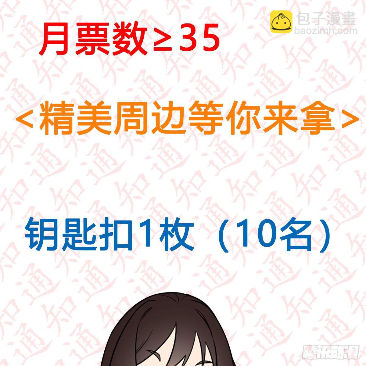 &ldquo;粽&rdquo;横仙侠，品粽投月票-第53话