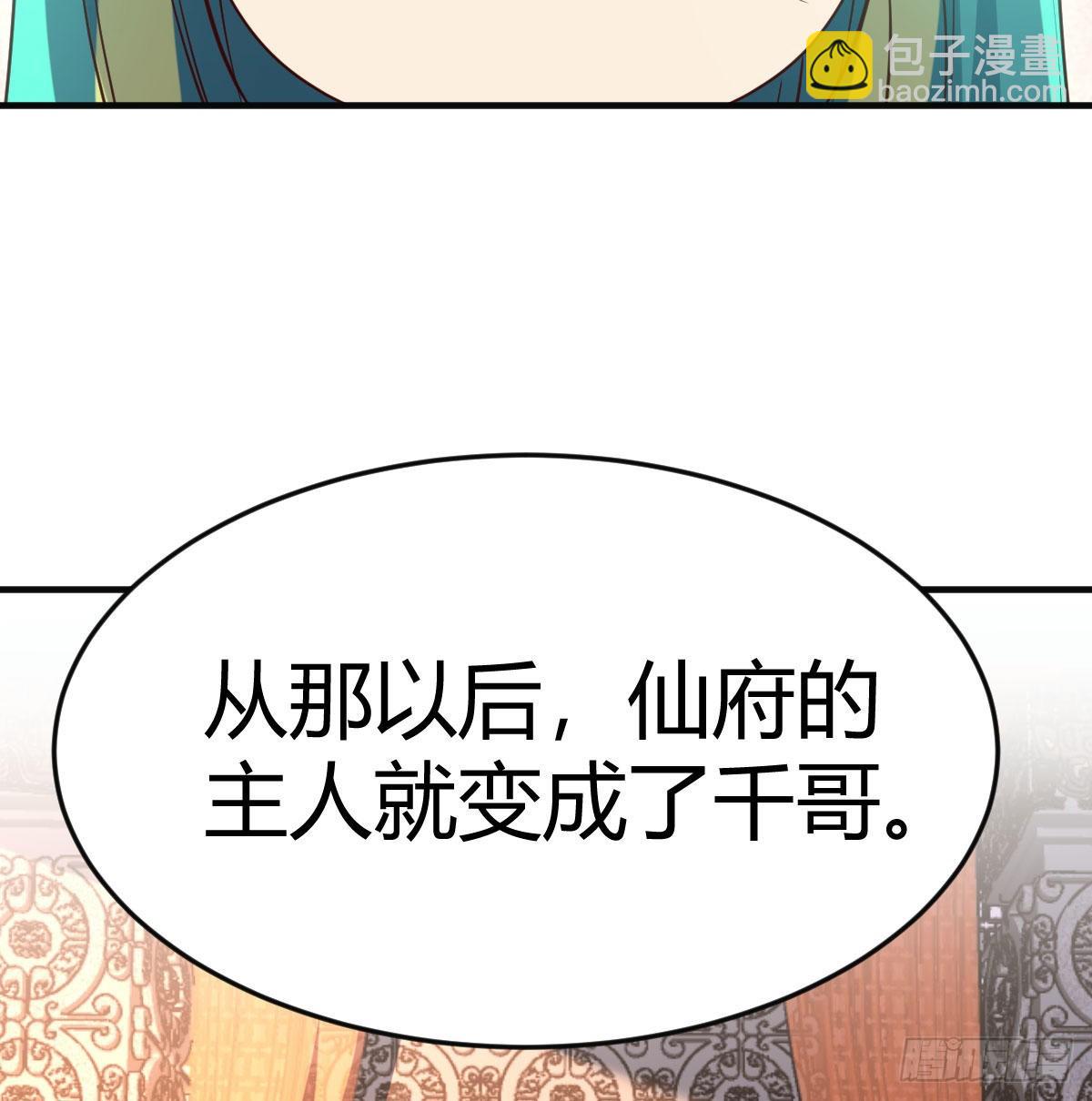 无敌邦邦辣椒(1/2)-第55话