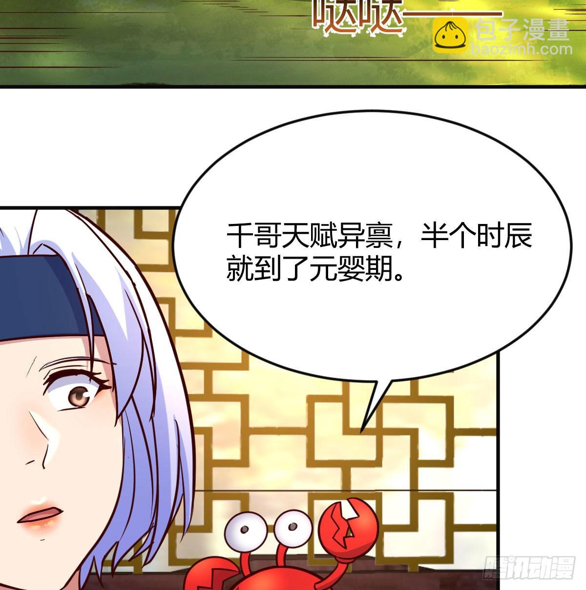 无敌邦邦辣椒(1/2)-第55话