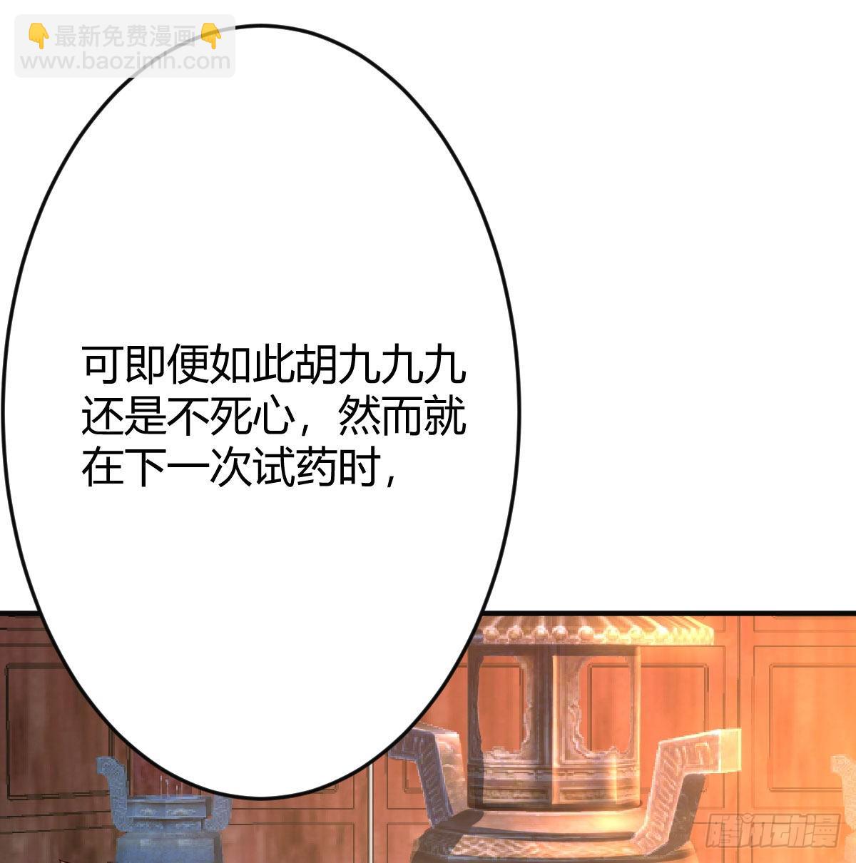 无敌邦邦辣椒(1/2)-第55话