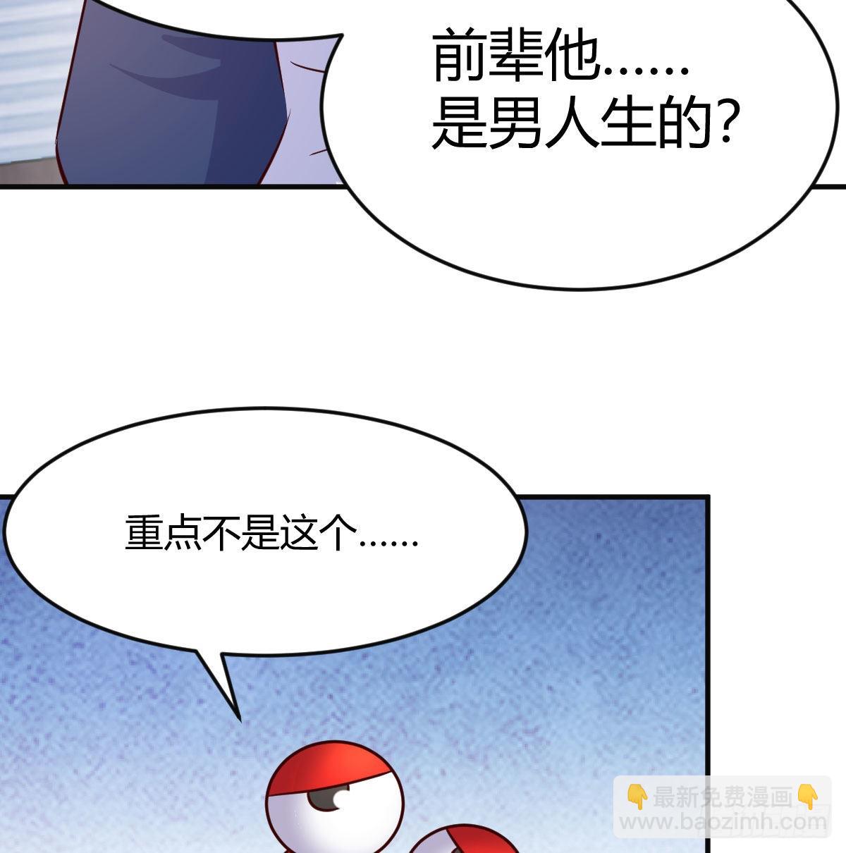 无敌邦邦辣椒(1/2)-第55话