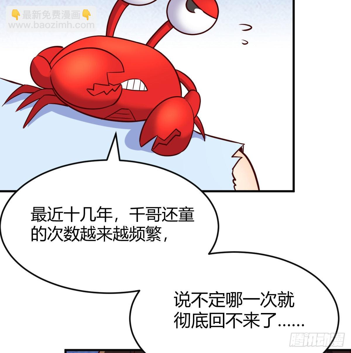 无敌邦邦辣椒(1/2)-第55话