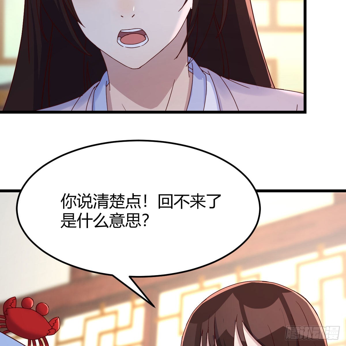 无敌邦邦辣椒(1/2)-第55话