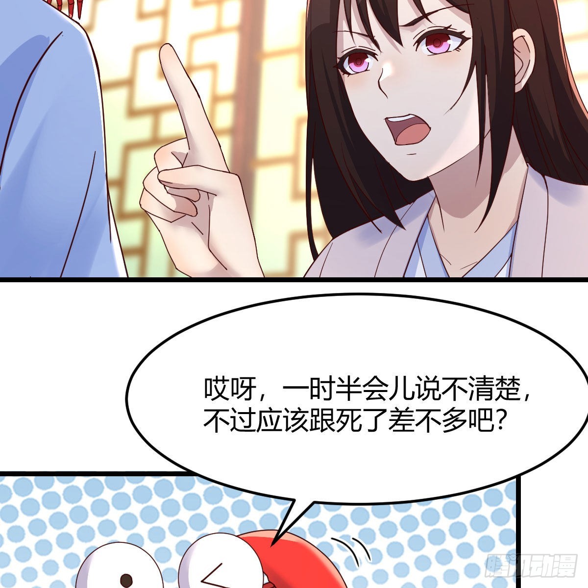 无敌邦邦辣椒(1/2)-第55话