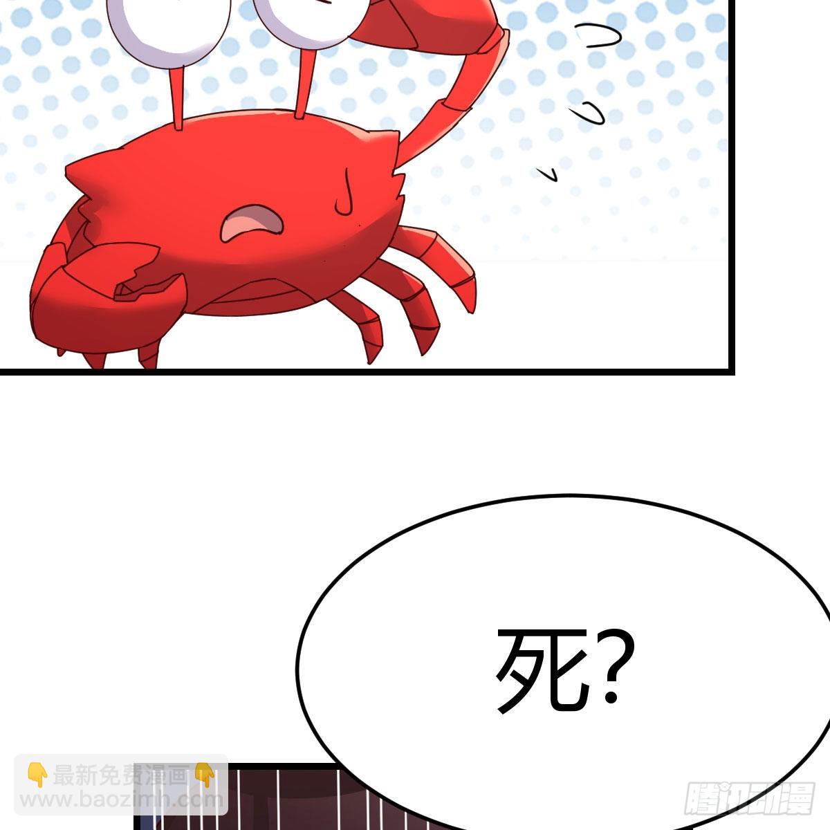 无敌邦邦辣椒(1/2)-第55话