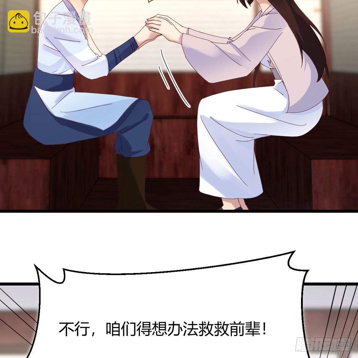 无敌邦邦辣椒(1/2)-第55话