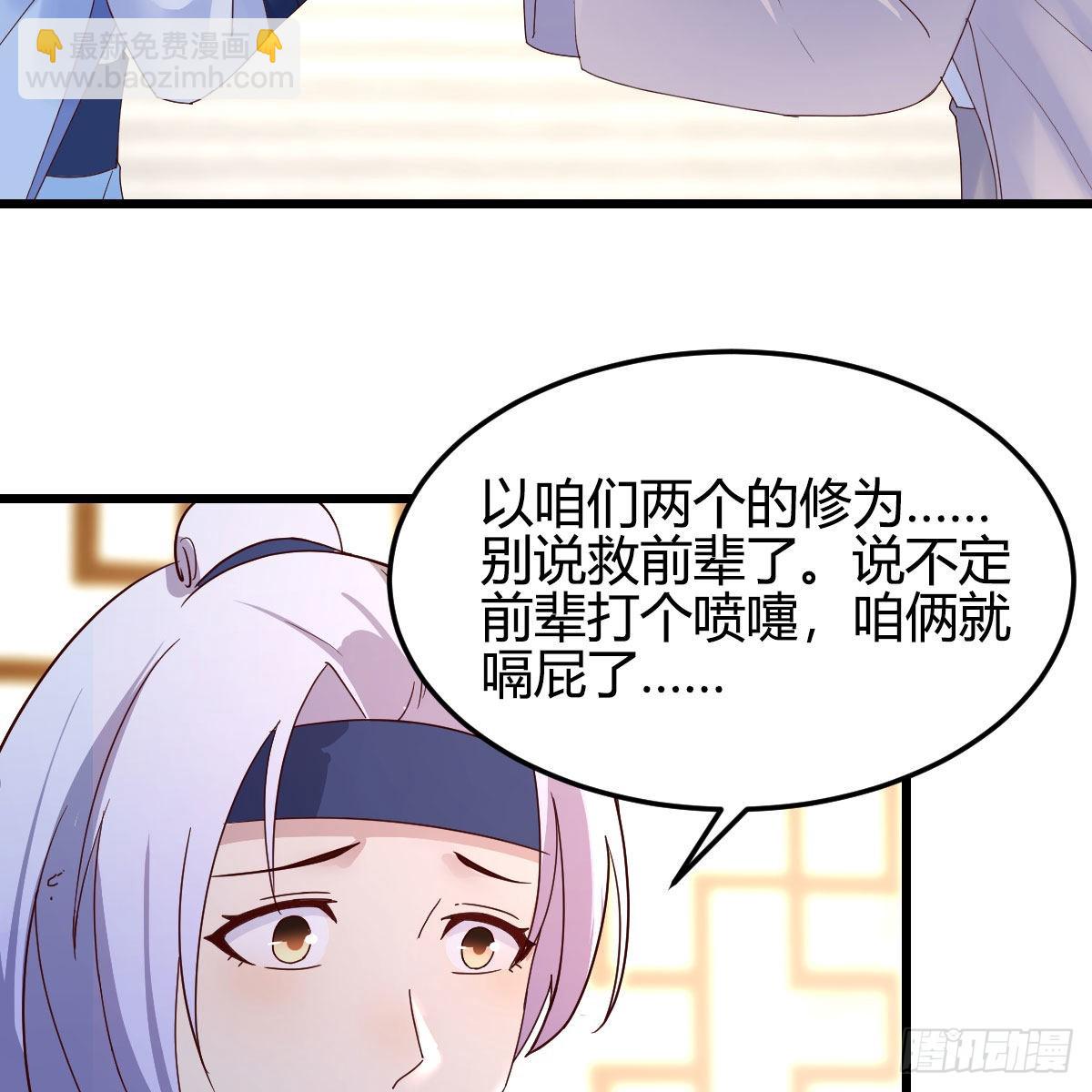 无敌邦邦辣椒(1/2)-第55话