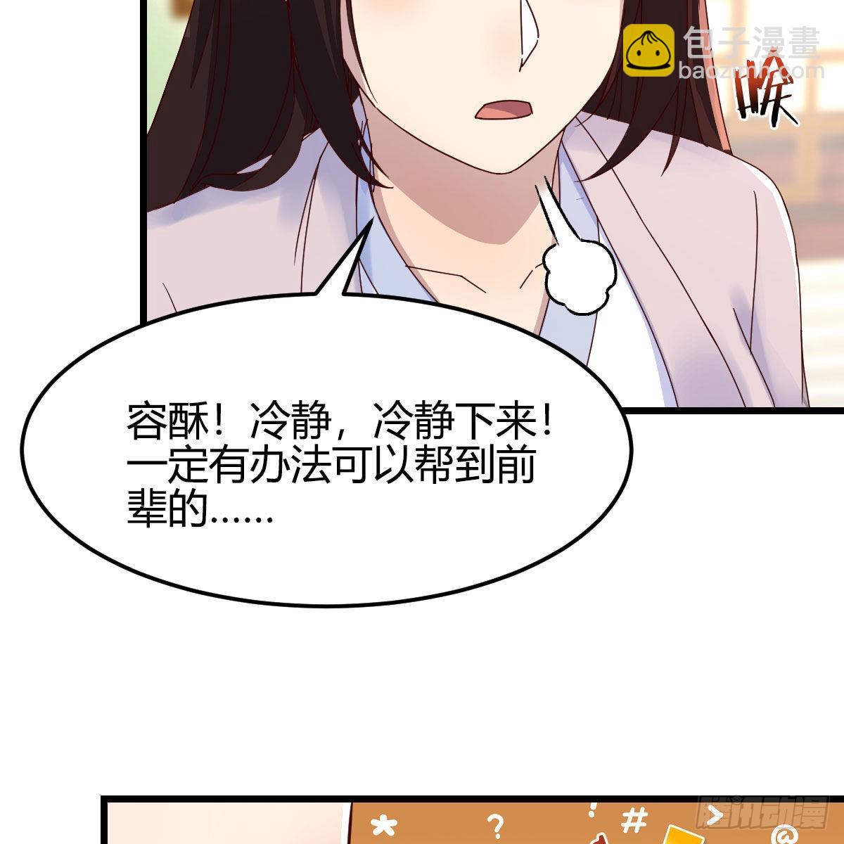 无敌邦邦辣椒(1/2)-第55话