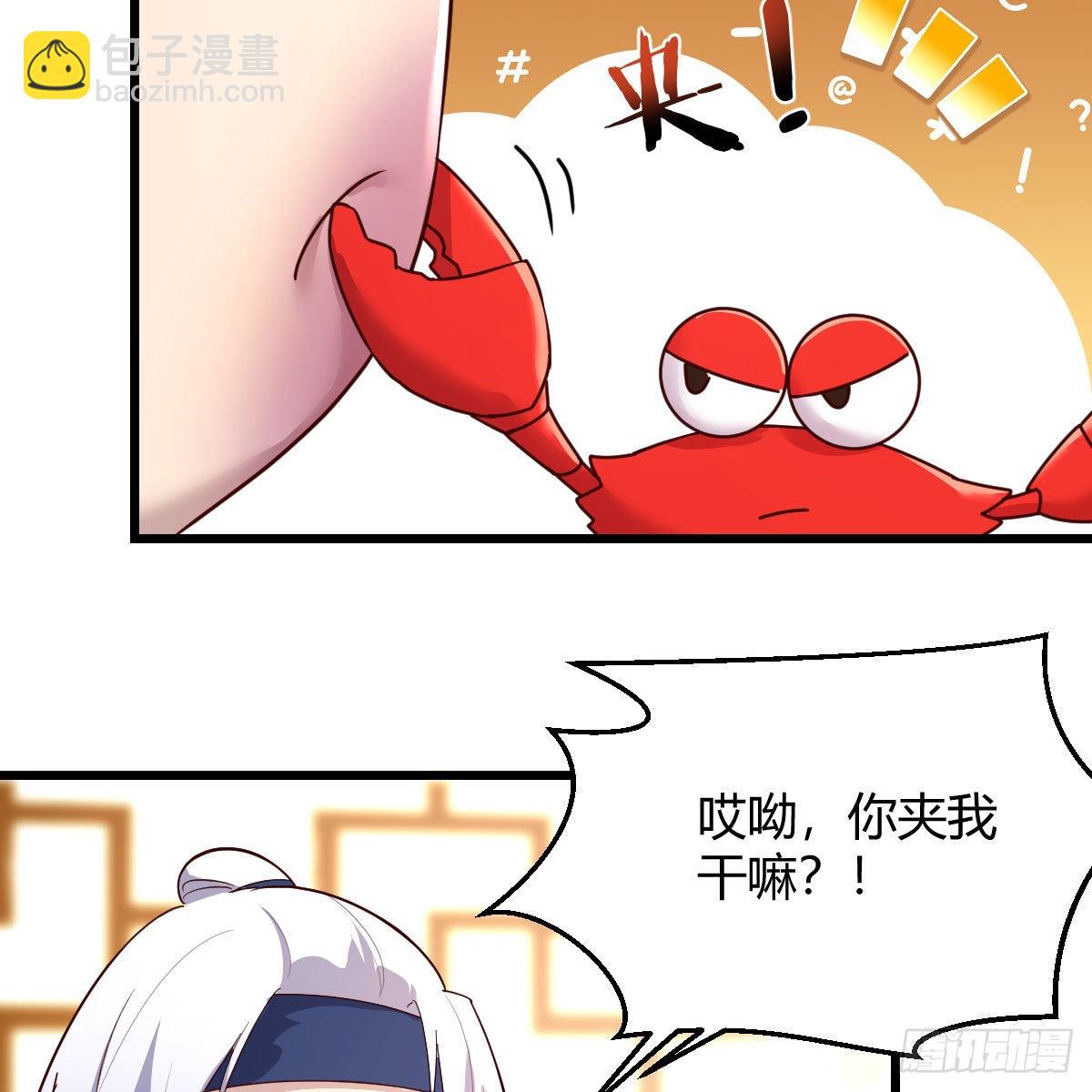 无敌邦邦辣椒(1/2)-第55话