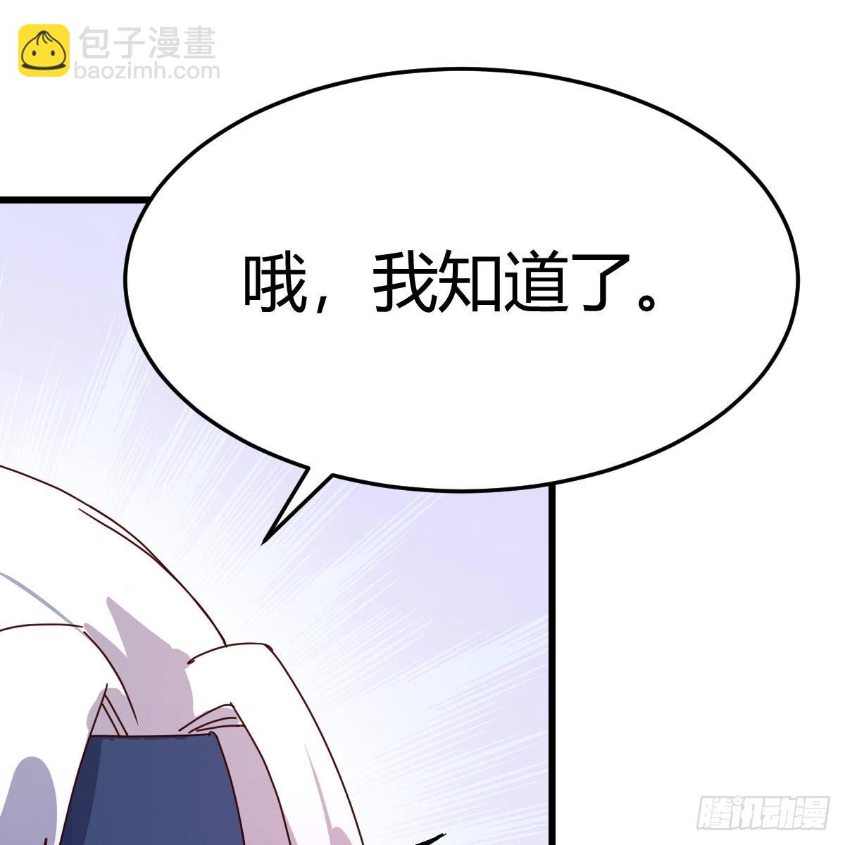 无敌邦邦辣椒(1/2)-第55话