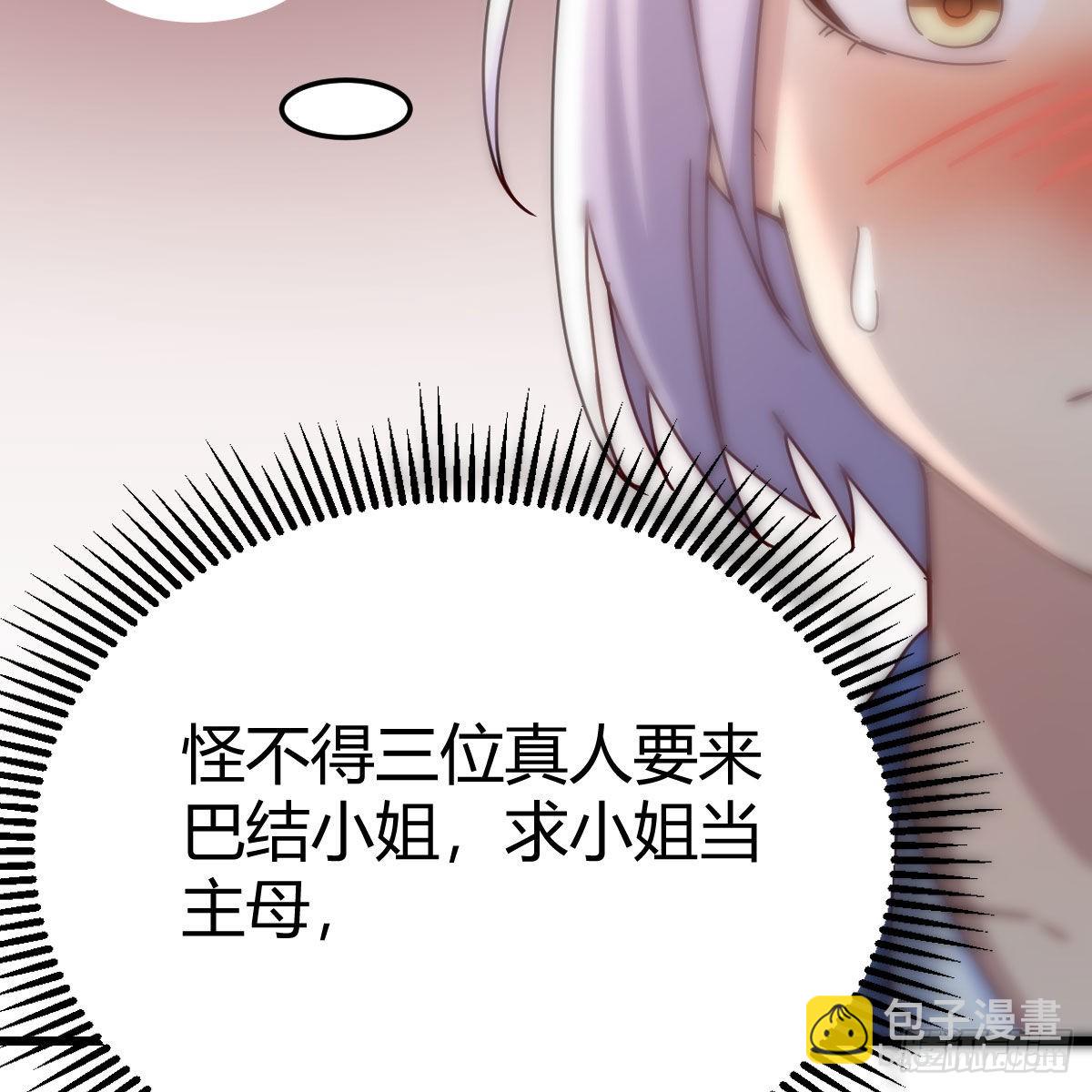 无敌邦邦辣椒(1/2)-第55话
