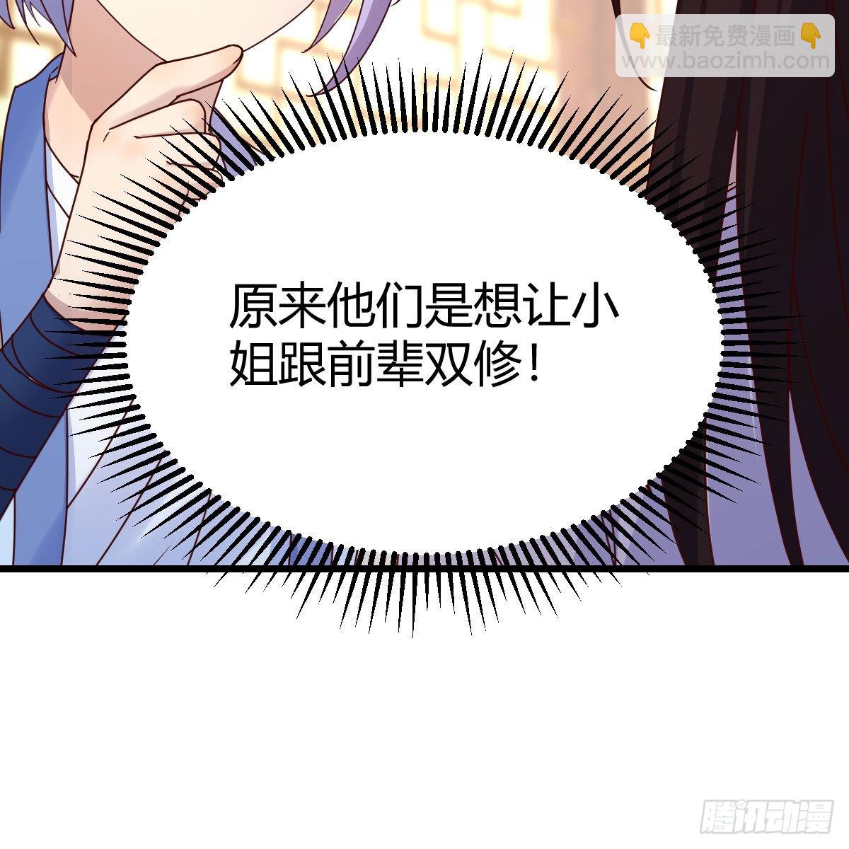 无敌邦邦辣椒(1/2)-第55话