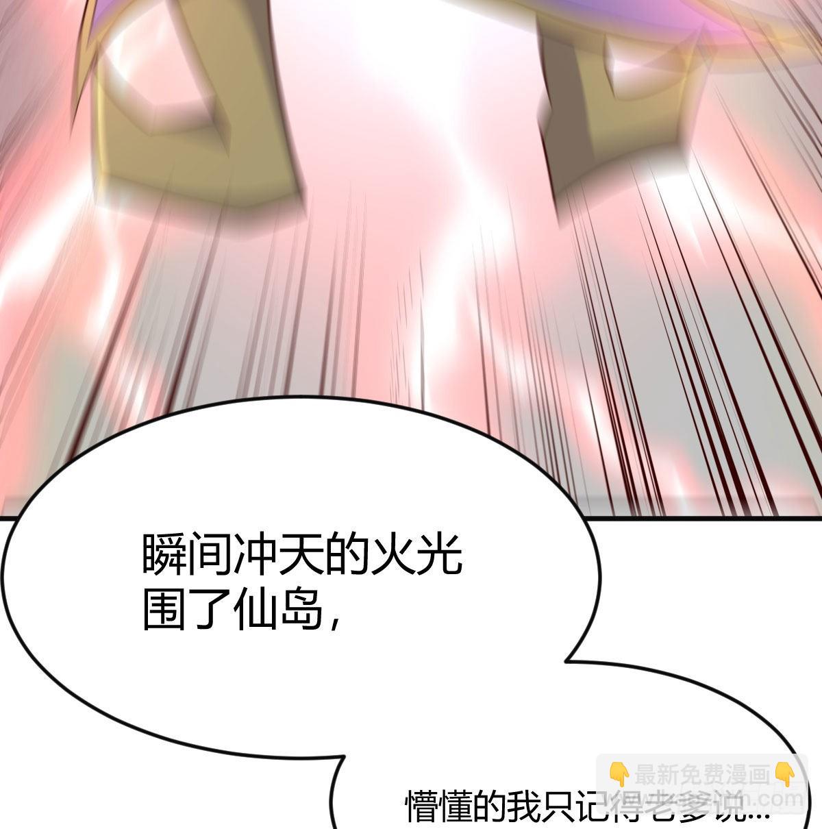 无敌邦邦辣椒(1/2)-第55话