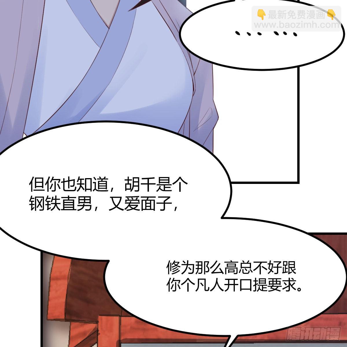 尊主亲自&rdquo;治疗&ldquo;(1/2)-第57话