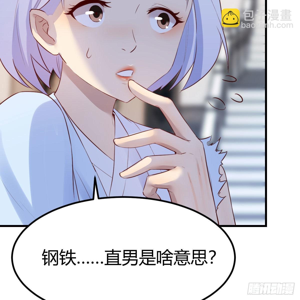尊主亲自&rdquo;治疗&ldquo;(1/2)-第57话