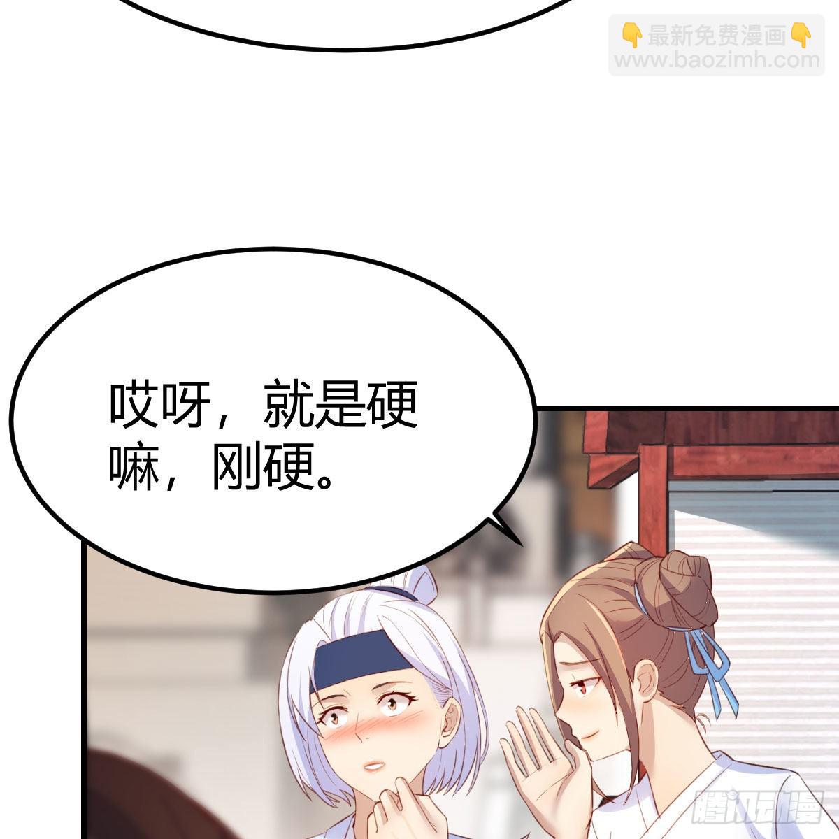 尊主亲自&rdquo;治疗&ldquo;(1/2)-第57话