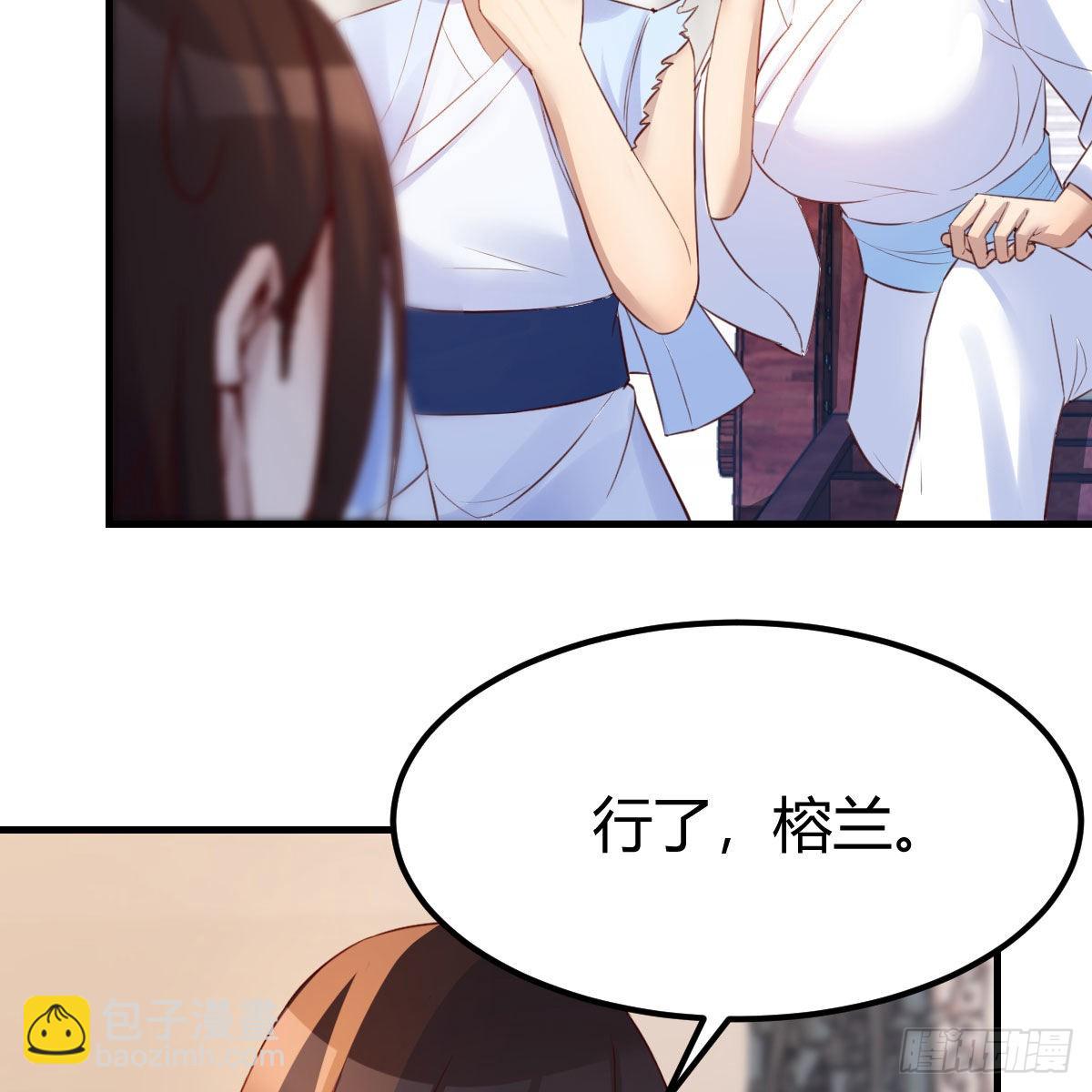 尊主亲自&rdquo;治疗&ldquo;(1/2)-第57话