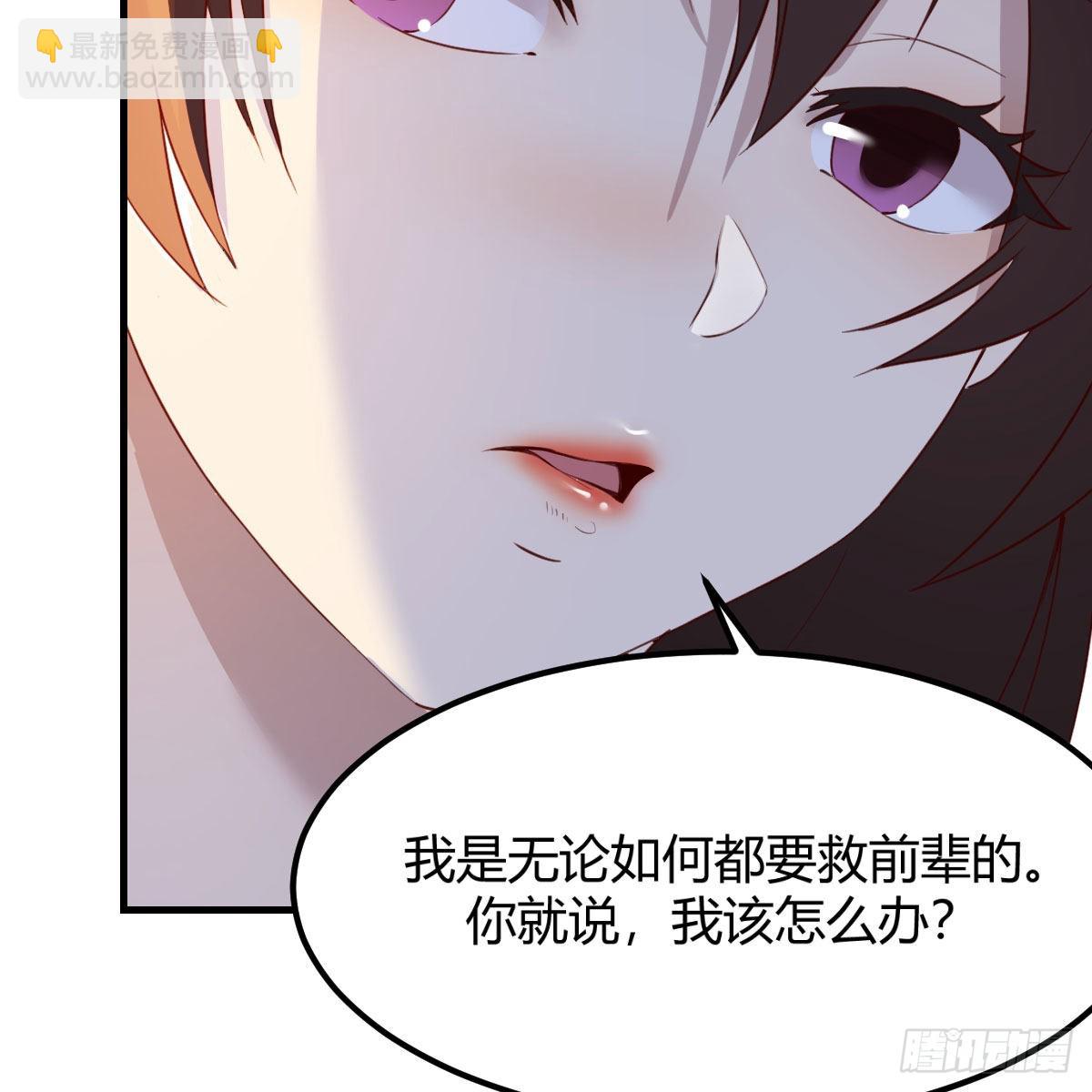 尊主亲自&rdquo;治疗&ldquo;(1/2)-第57话