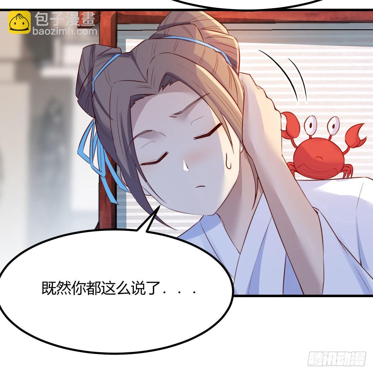 尊主亲自&rdquo;治疗&ldquo;(1/2)-第57话