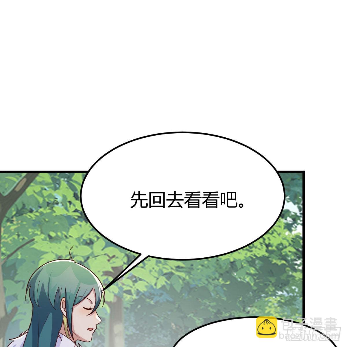 尊主亲自&rdquo;治疗&ldquo;(1/2)-第57话