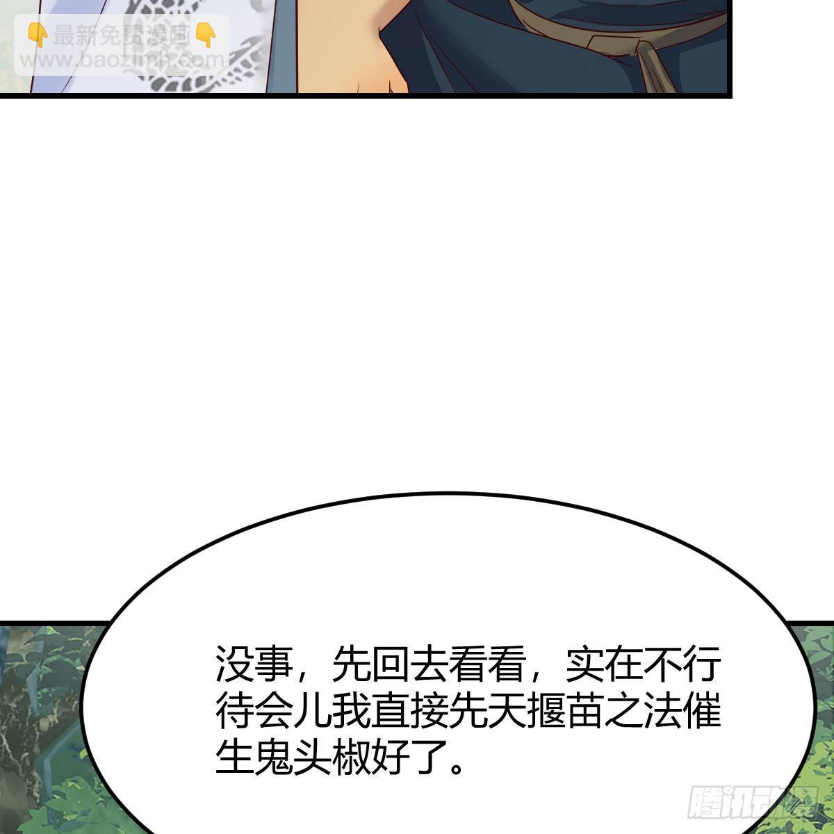 尊主亲自&rdquo;治疗&ldquo;(1/2)-第57话