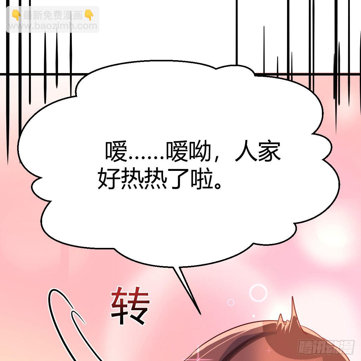 尊主亲自&rdquo;治疗&ldquo;(1/2)-第57话