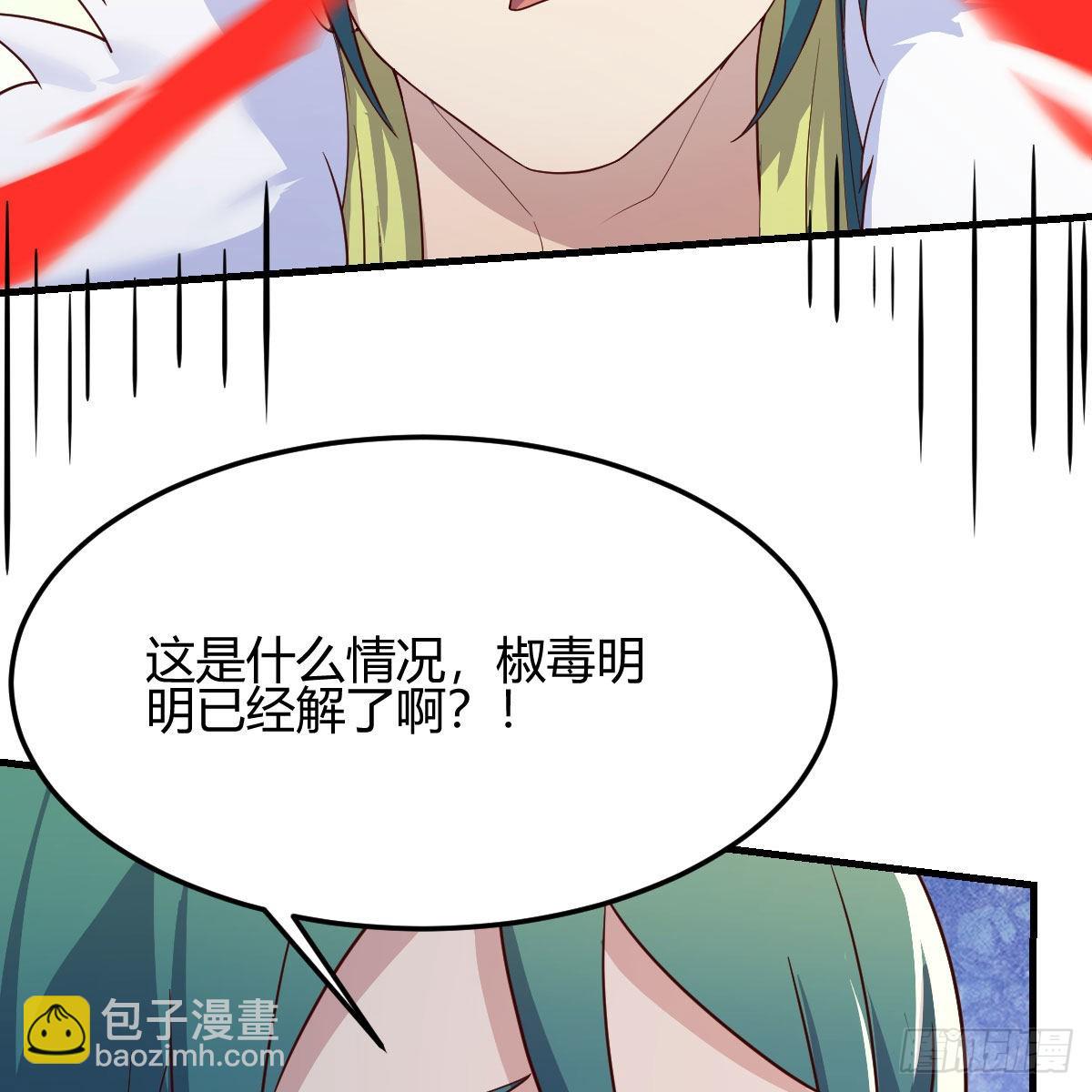 尊主亲自&rdquo;治疗&ldquo;(1/2)-第57话