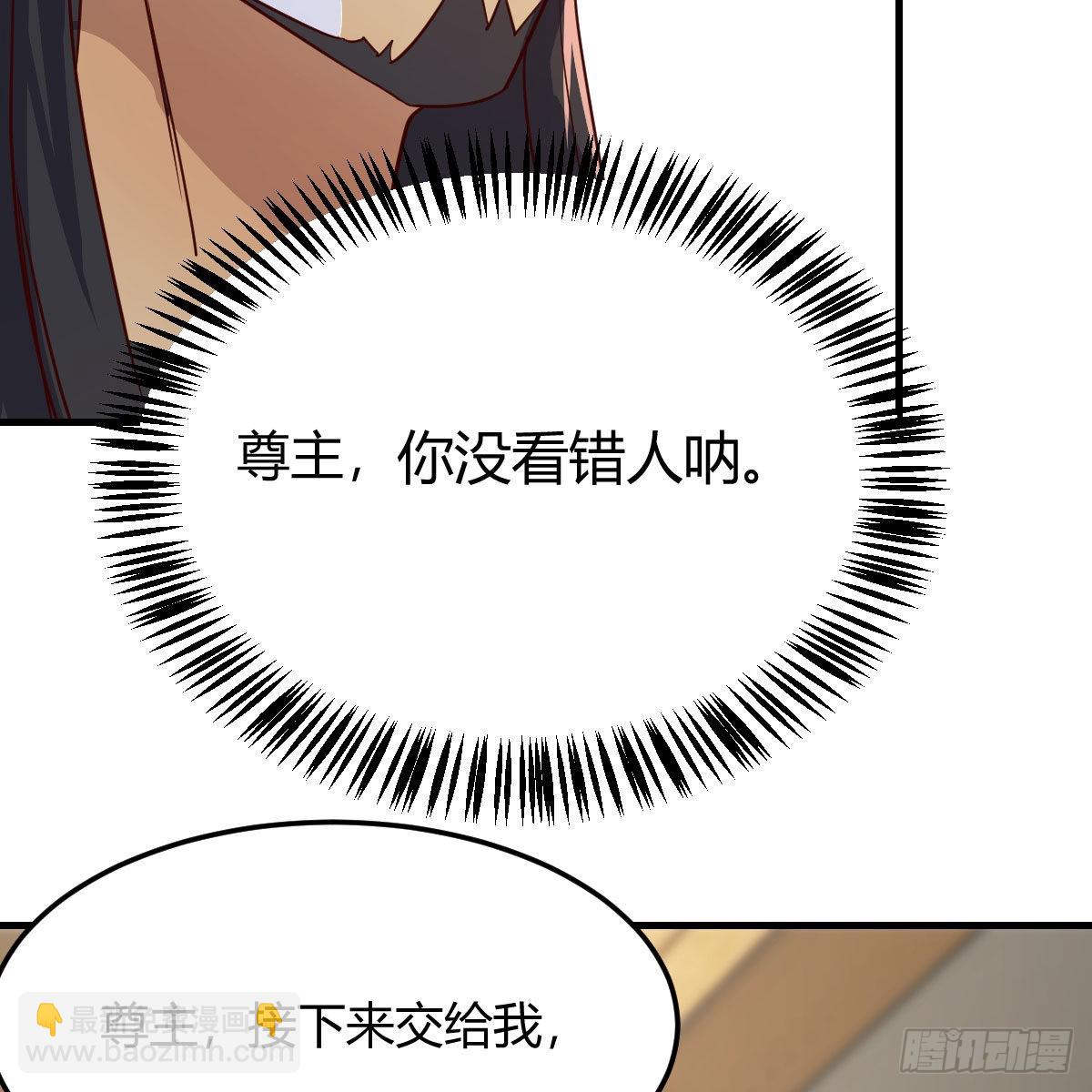 尊主亲自&rdquo;治疗&ldquo;(1/2)-第57话
