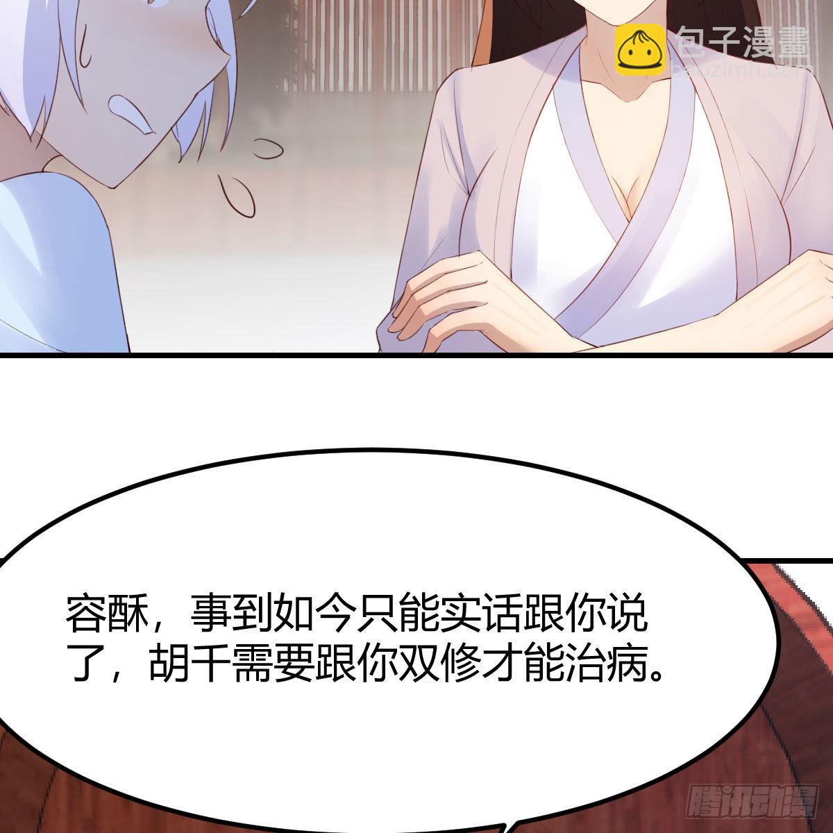 尊主亲自&rdquo;治疗&ldquo;(1/2)-第57话