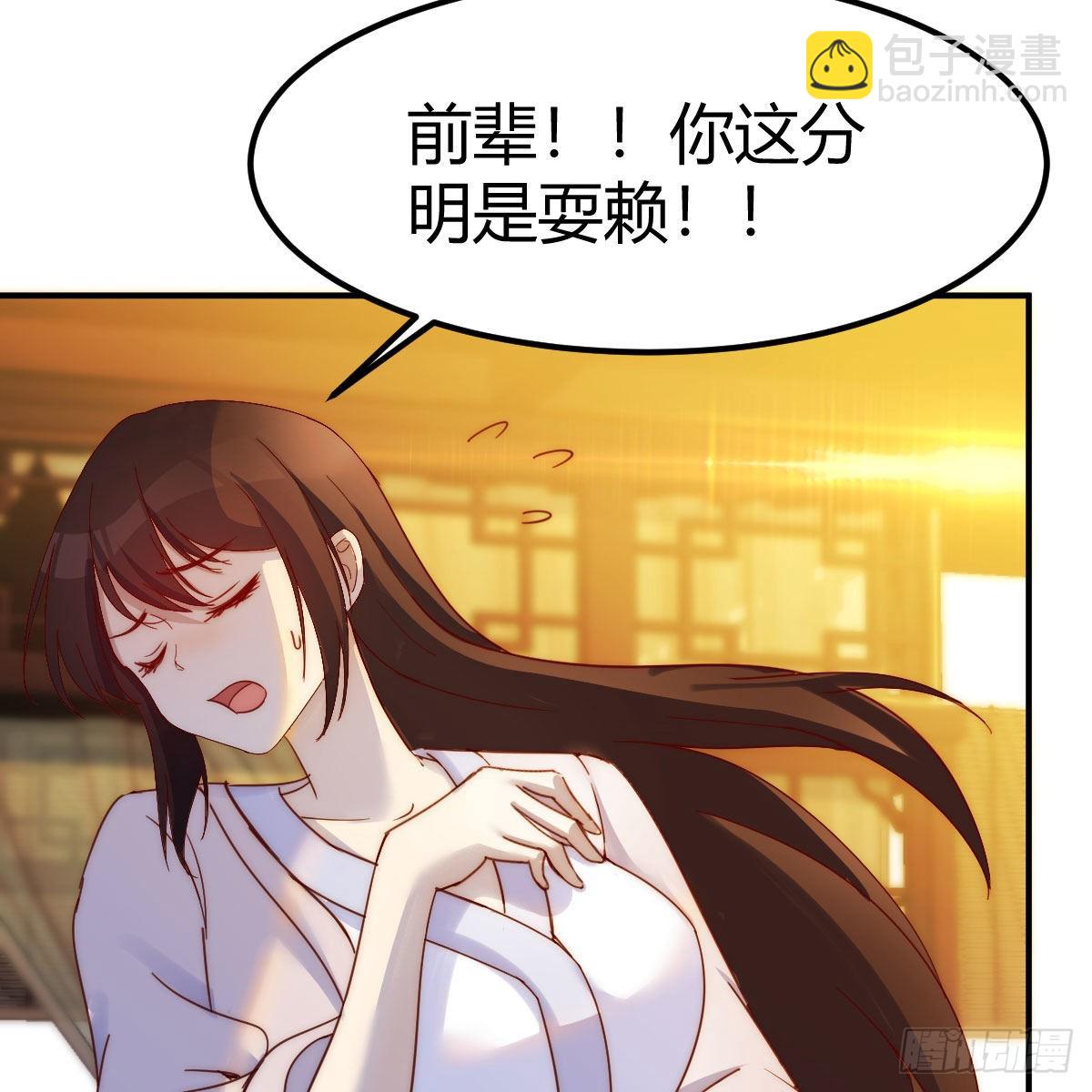 主动坦白(1/2)-第59话